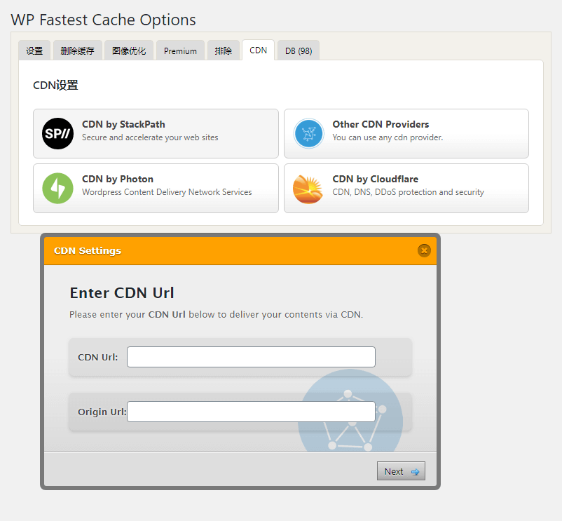 WP Fastest Cache-最简单和最快速的缓存插件插图6