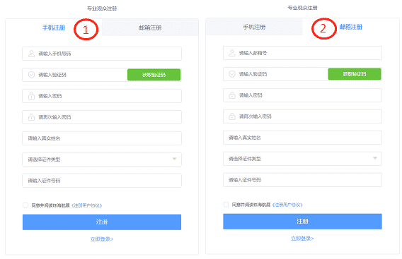 第13届中国（珠海）航展专业观众注册流程插图8