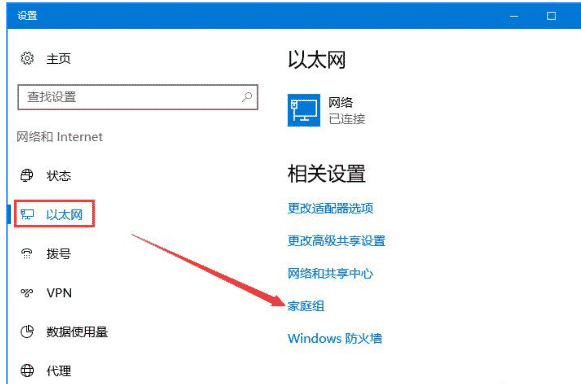 轻松解决Windows10局域网共享文件报错（0x80070035）插图2