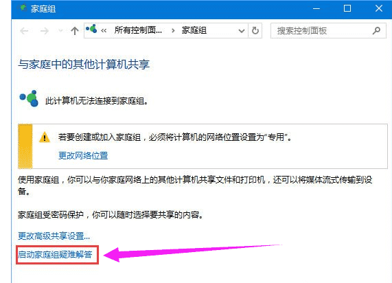 轻松解决Windows10局域网共享文件报错（0x80070035）插图4