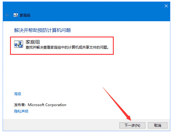 轻松解决Windows10局域网共享文件报错（0x80070035）插图6